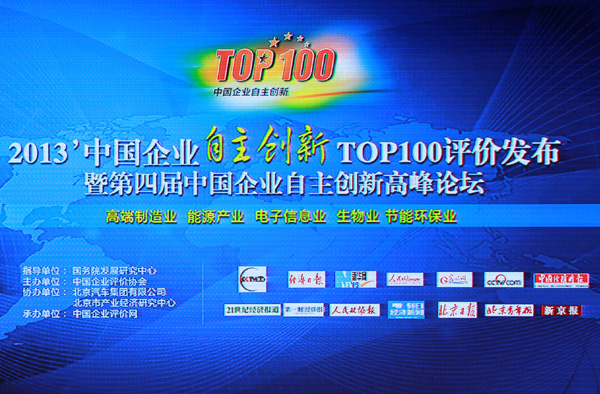 ЇI(y)(chung)TOP100u(png)r(ji)l(f)(hu)